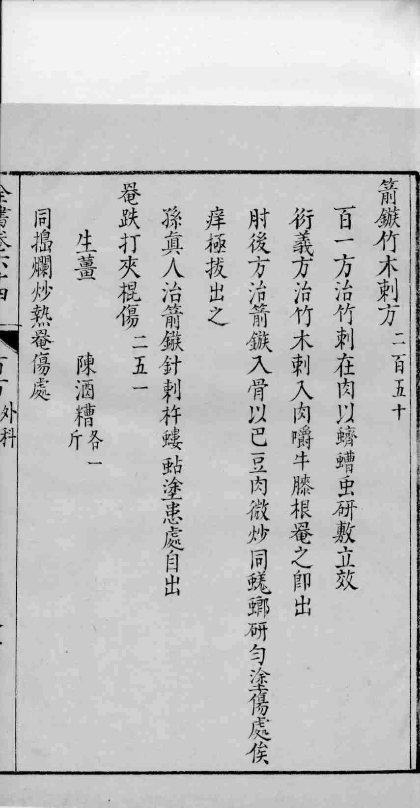 景岳全书  124